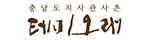 테미오래